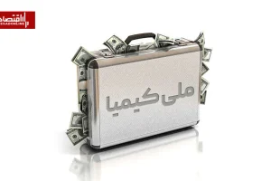 پذیره‌نویسی صندوق ارزی ملی کیمیا آغاز شد؛ حداقل سرمایه‌گذاری ۱۰۰ دلار