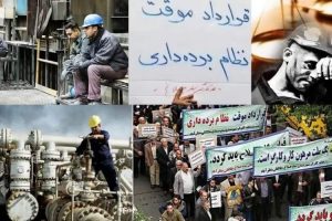 چگونه شرکت‌های پیمانکاری نیروی کار را بی‌دفاع کردند؟