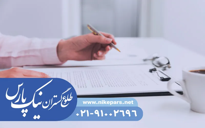 چگونگی اخذ رتبه پیمانکار و مشاور با نیک پارس