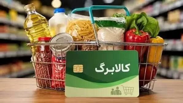 کالابرگ یک ونیم میلیون تومانی به حساب ۳۵ میلیون نفر واریز شد چه کسانی مشمول این کالابرگ شدند
