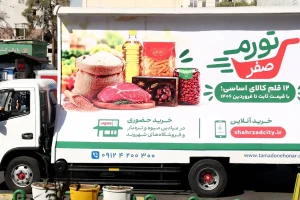 ۲۰ روز پس از اعلام طرح تورم صفر؛ کالاهای مشمول در شهرزاد چه وضعی دارند؟