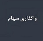 بانک صادرات ۹۹.۹ و ۶۶.۹ درصد سهام دو زیرمجموعه را به مزایده می‌گذارد