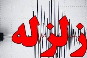 زمین‌لرزه ۴.۵ ریشتری حوالی بردخون در استان بوشهر